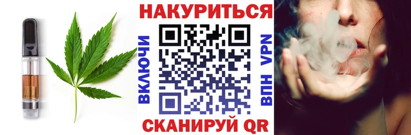 Печенье с ТГК марихуана  Кузнецк 