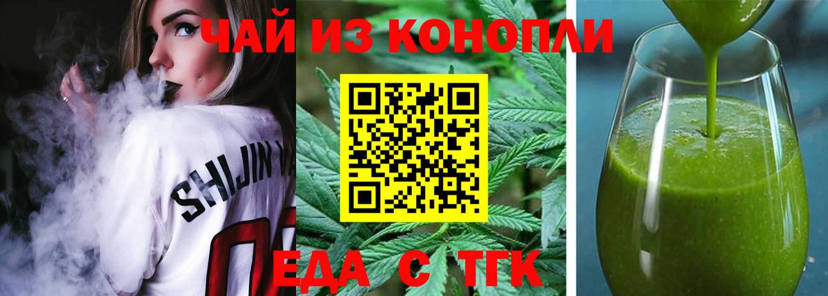 Печенье с ТГК конопля  Вход с VPN  Кузнецк 