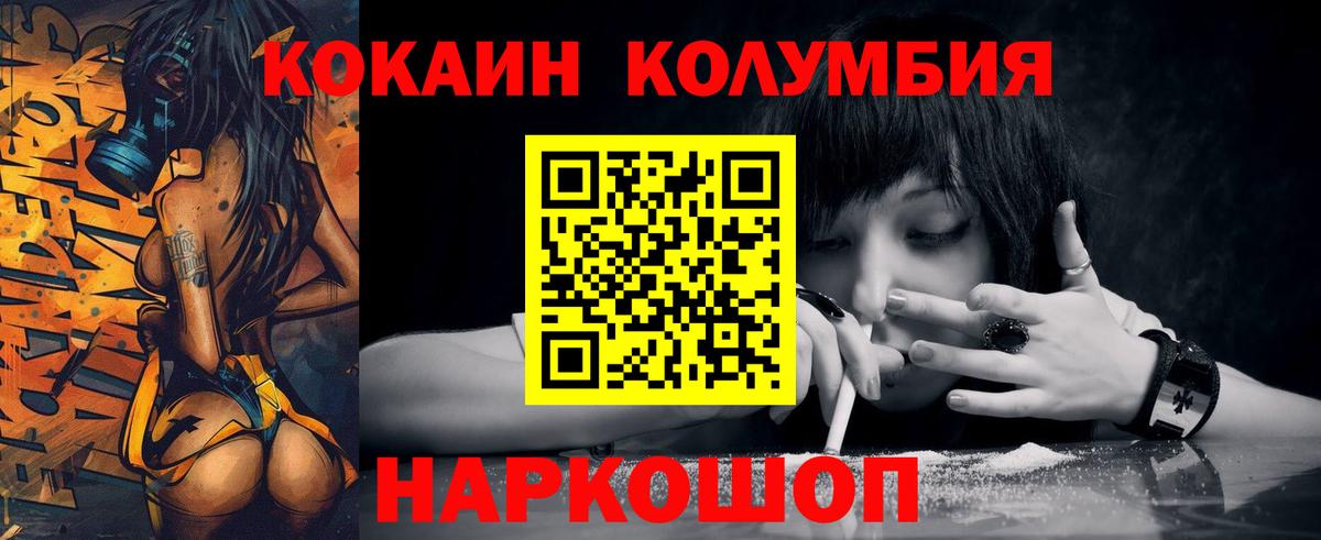 продажа наркотиков  КОКАИН 97%  Кузнецк  Вход с VPN  COCAIN Эквадор  COCAIN 