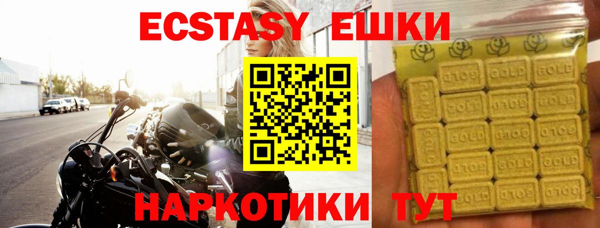 Экстази VHQ Кузнецк