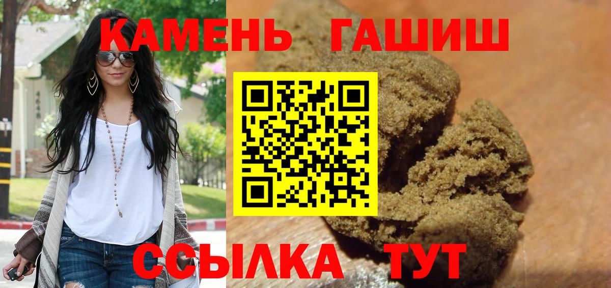 Кузнецк  ГАШИШ Изолятор  Вход с VPN  ГАШ 40% ТГК 