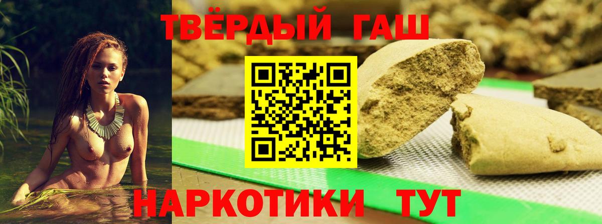 Гашиш хэш Кузнецк