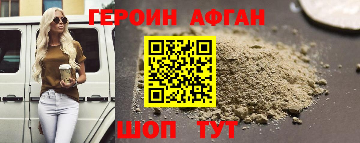 Кузнецк  Героин Heroin  Вход с VPN 