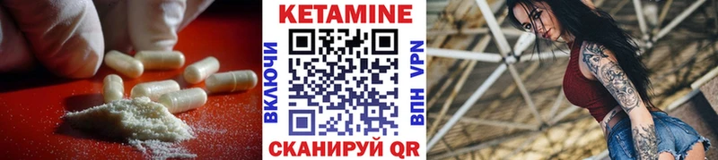 наркотики  площадка как зайти  Кетамин VHQ  Кузнецк  mega  