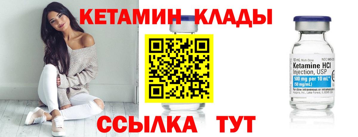 КЕТАМИН ketamine Кузнецк