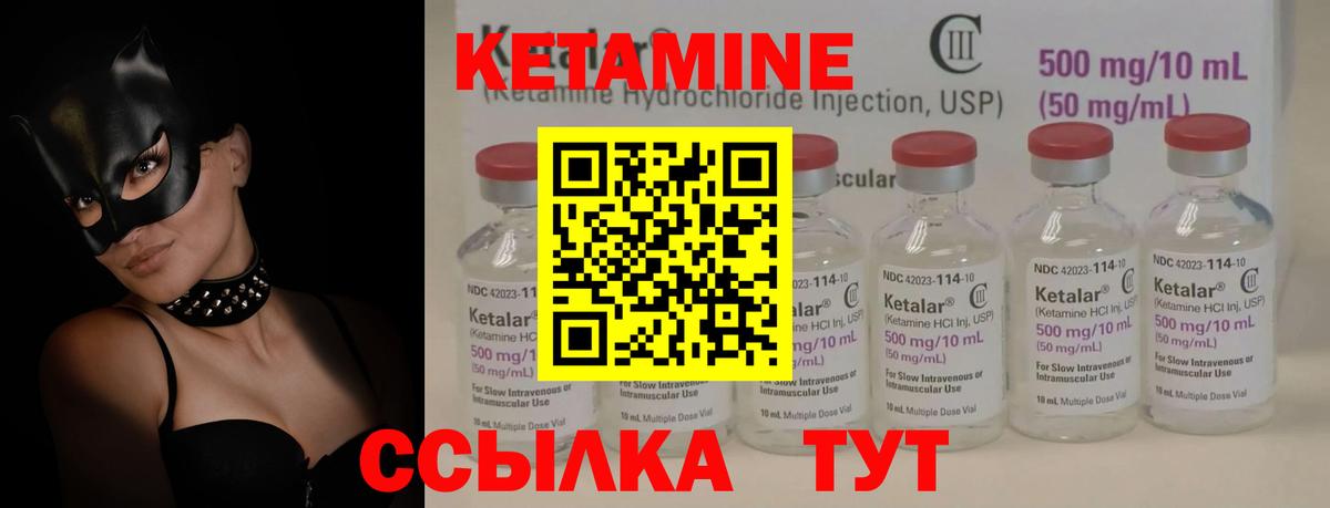 Кузнецк  Кетамин ketamine  Вход с VPN 