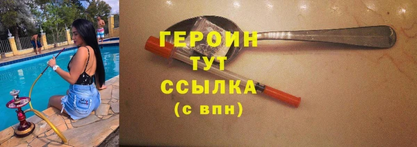 героин Бородино