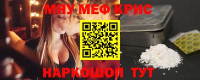 мяу мяу мука Камышлов