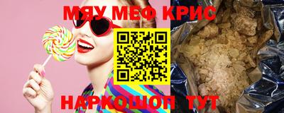 мяу мяу мука Камышлов