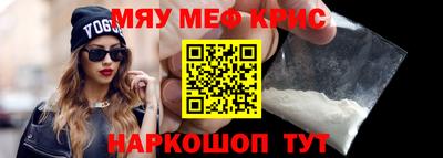 мяу мяу мука Камышлов