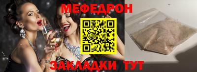 мяу мяу мука Камышлов