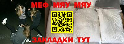 мяу мяу мука Камышлов