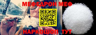 мяу мяу мука Камышлов