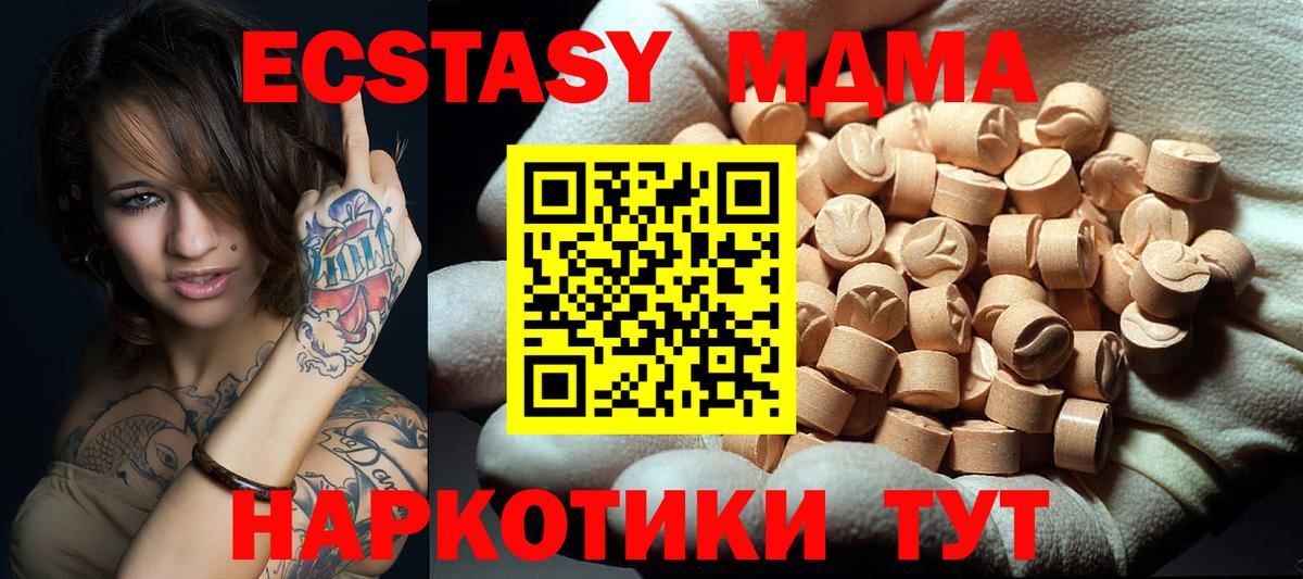Кузнецк  MDMA VHQ  Вход с VPN 