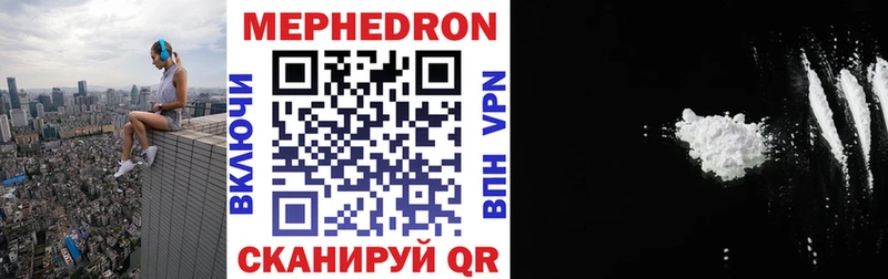 МЯУ-МЯУ mephedrone купить закладку Кузнецк