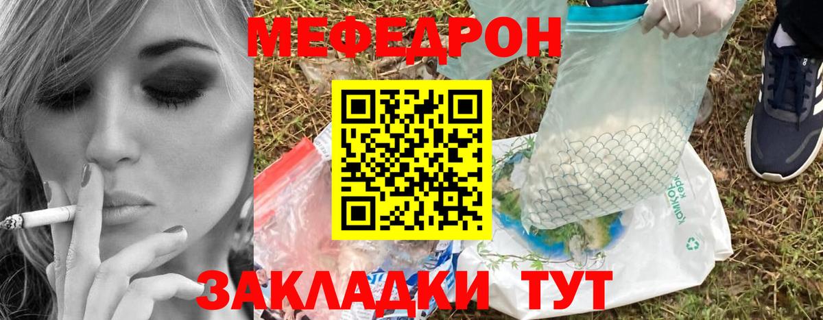 Мефедрон  Вход с VPN  Мефедрон  Кузнецк  omg ссылка  Меф мяу мяу 