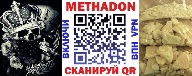 как найти закладки  Кузнецк  МЕТАДОН мёд 