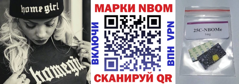 OMG зеркало Кузнецк Марки 25I-NBOMe 1,8мг где найти наркотики