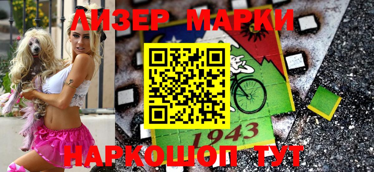 Марки N-bome 1,5мг  Вход с VPN  Марки N-bome 1,5мг  Кузнецк 