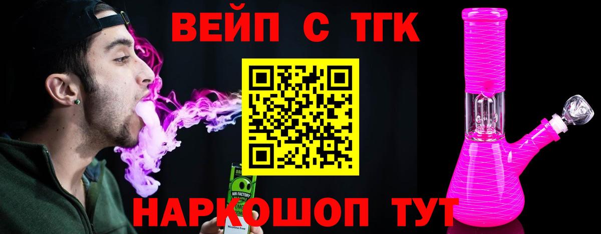 закладка  Дистиллят ТГК вейп  ТГК концентрат  Вход с VPN  Кузнецк 